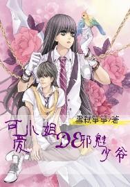 蔬菜忍者