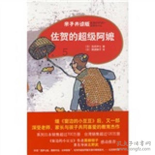 轩辕剑4外传：苍之涛