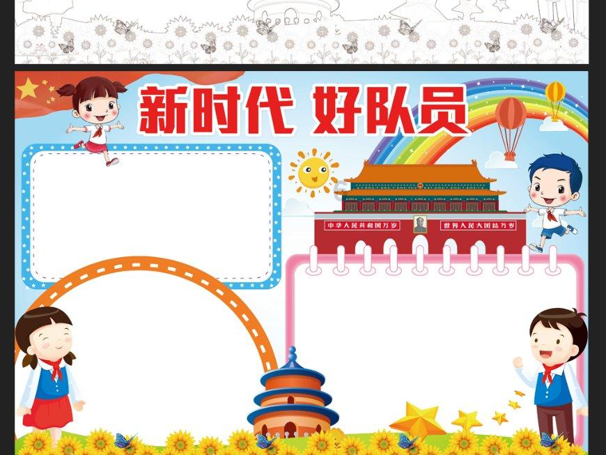 索菲亚清洁公园
